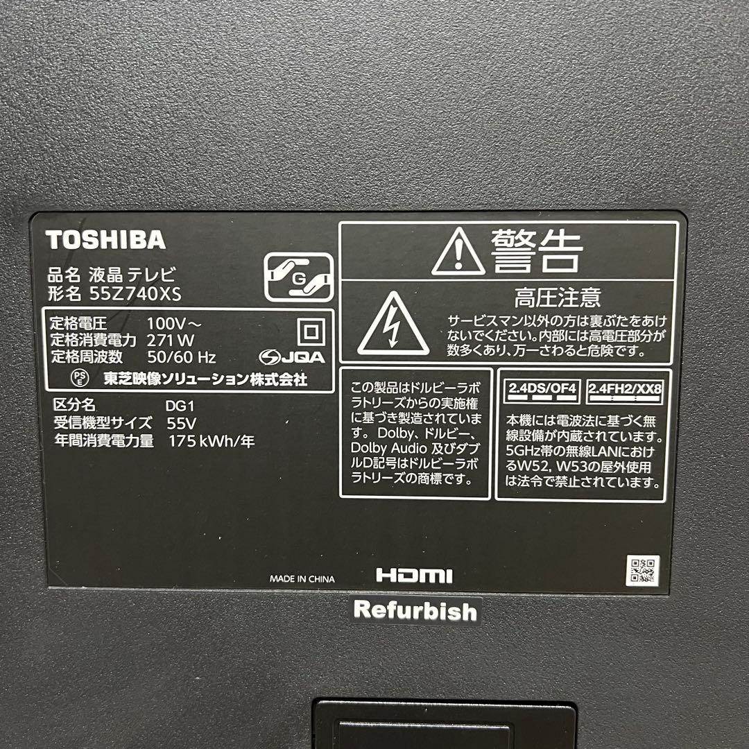 全国送料込❣️未使用東芝レグザ55型4Kタイムシフトネット動画55Z740XS