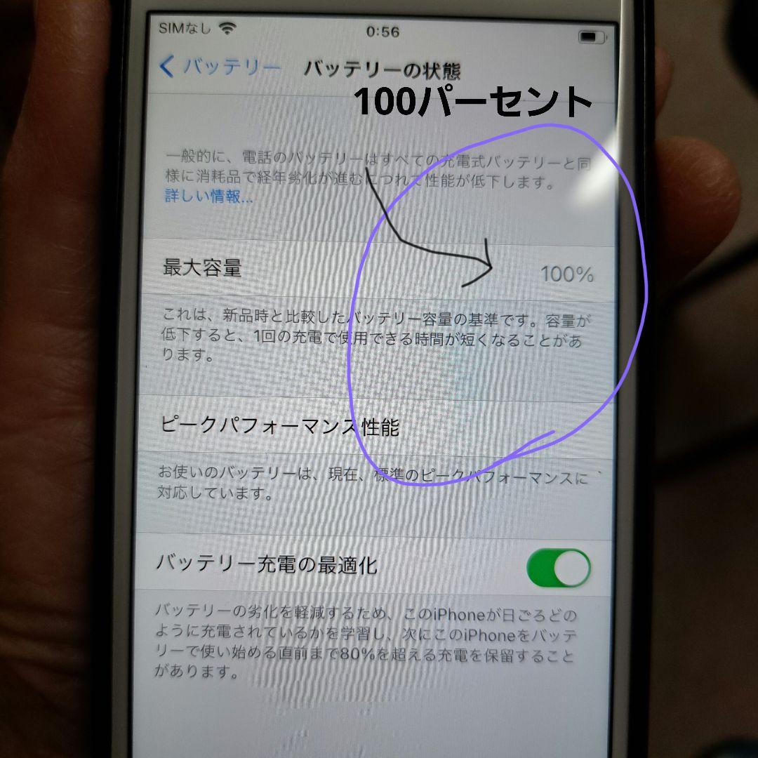 iPhone7128GB初期化済バッテリーサブ100SIMフリー心斎橋アップル