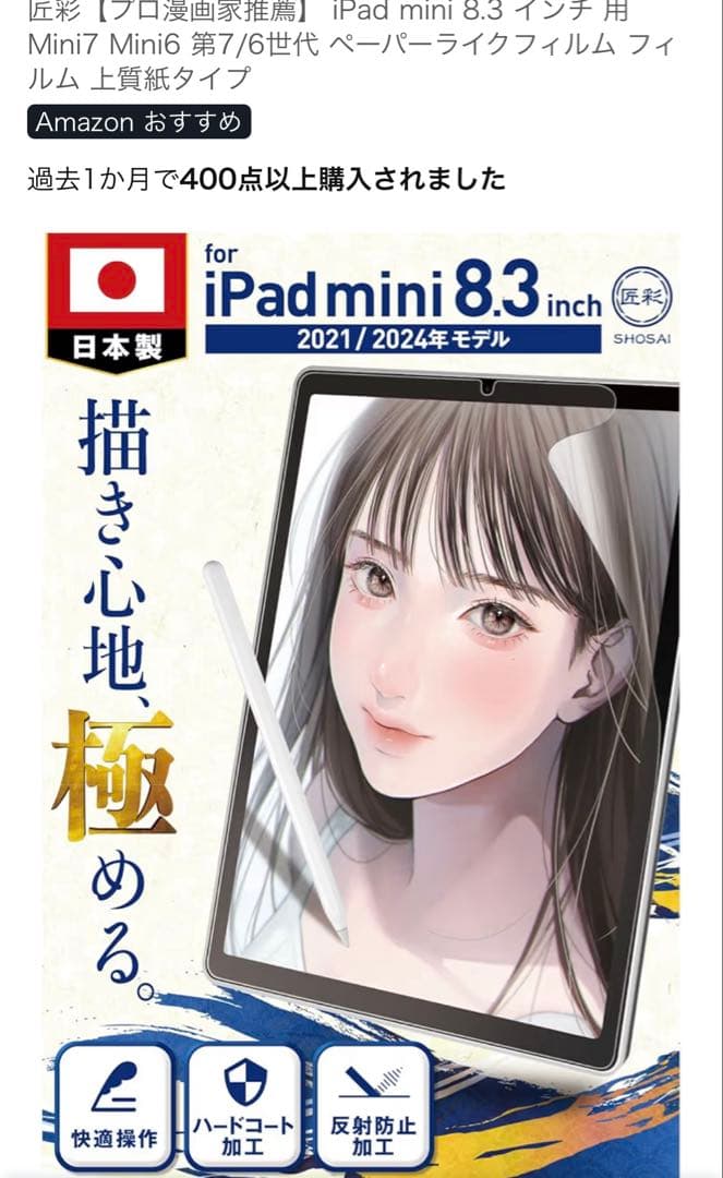 iPad mini 第７世代128GB Cellular+WiFi ブルー