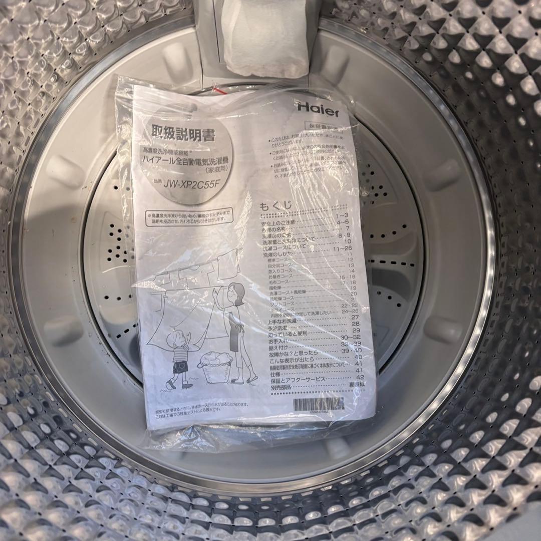 664 ハイアール 2025年製　冷蔵庫　洗濯機　セット　シルバーカラー　小型