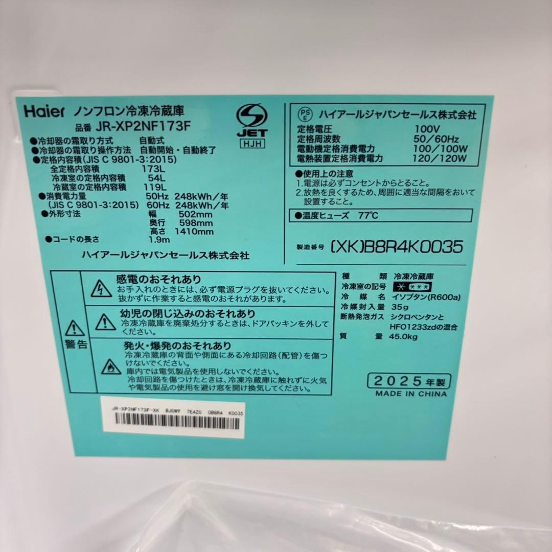 664 ハイアール 2025年製　冷蔵庫　洗濯機　セット　シルバーカラー　小型