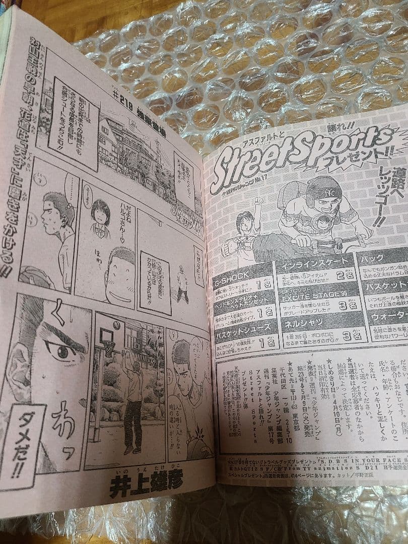 週刊少年ジャンプ 1995年 17号 巻頭カラー ドラゴンボール