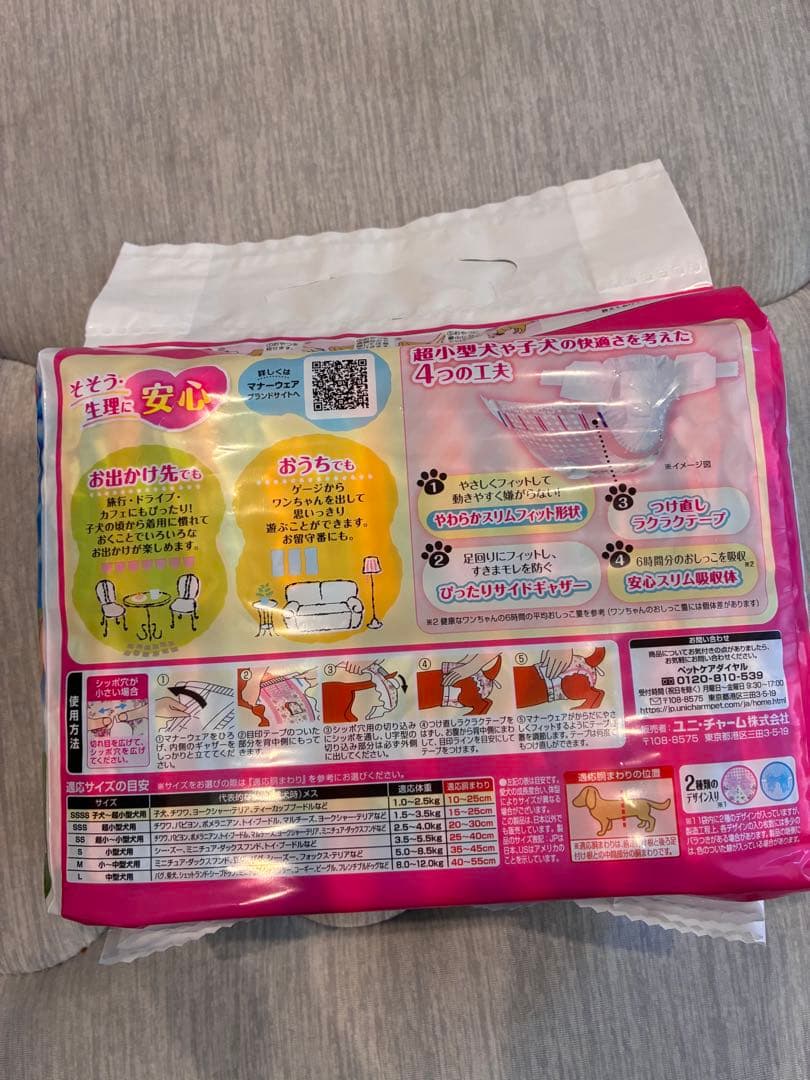 マナーウェア　SSSSサイズ　女の子用　231個