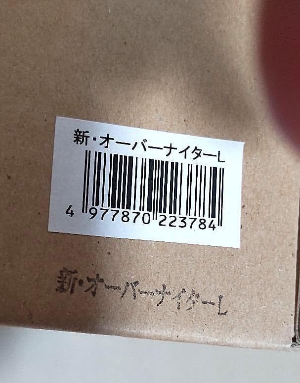 豊岡クラフト　小物入れ　新オーバーナイターL　新品・箱入