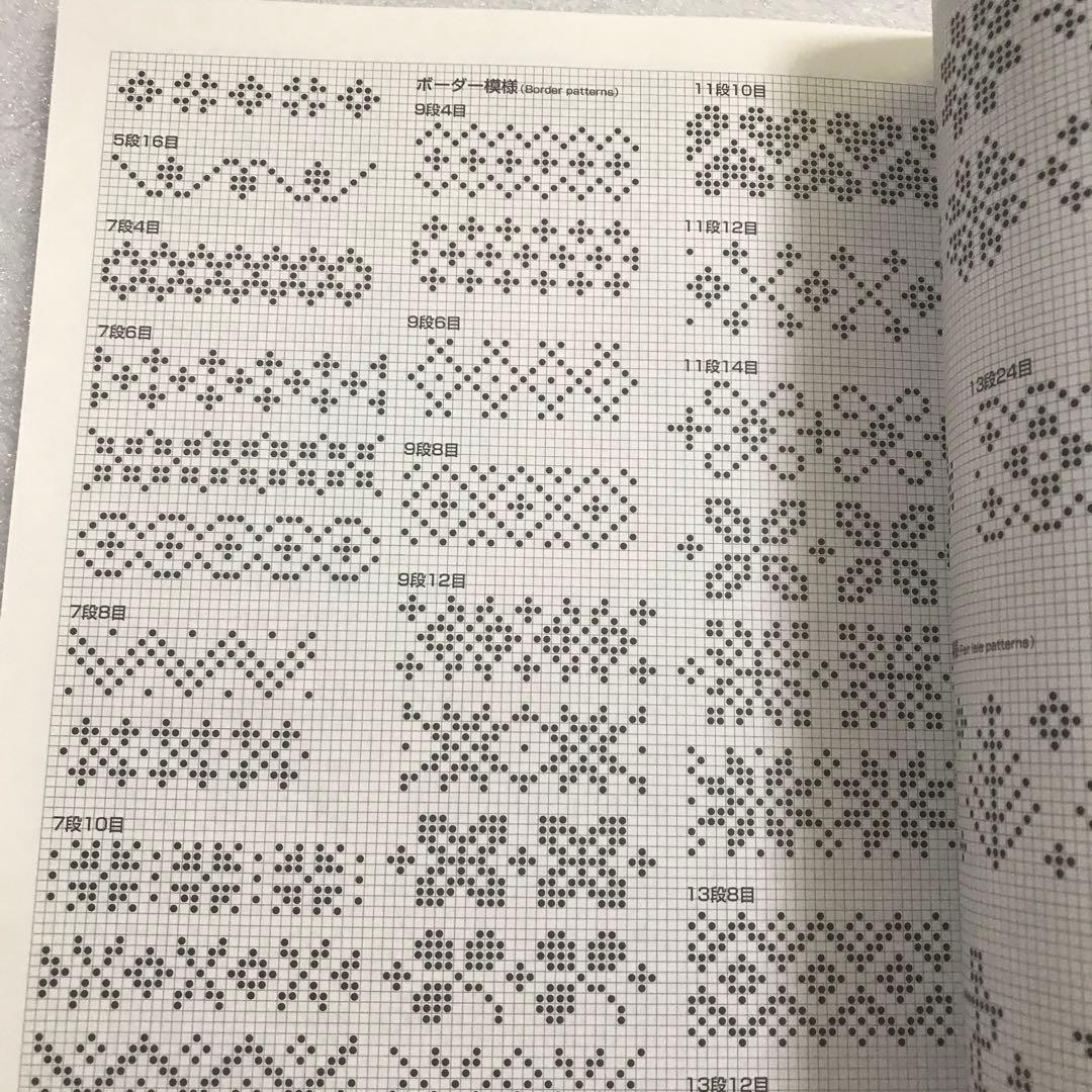 【劇レア】黒ゆきこのフェアアイル・テキスト fair lsle knitting