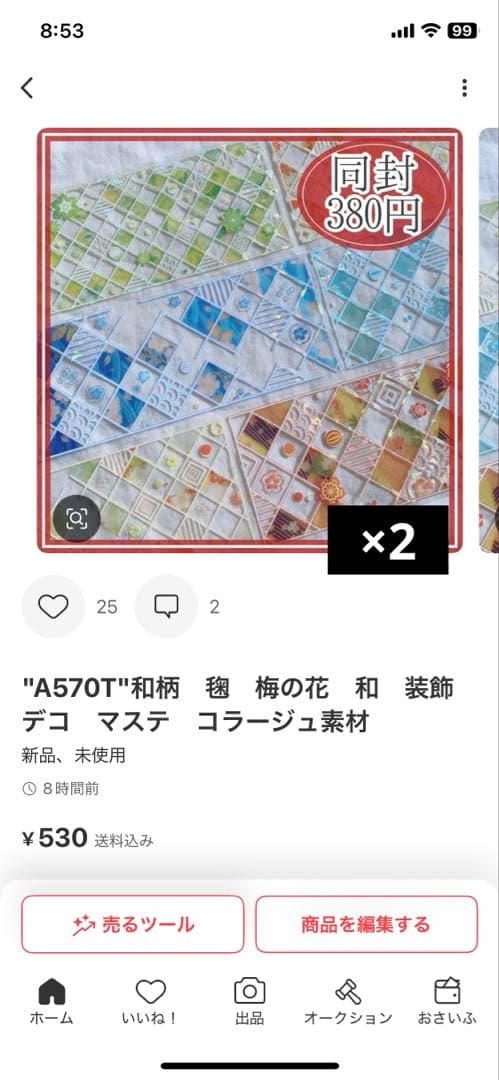 NANA【お値引交渉承ります！】様＊専用　ありがとうございます＊.