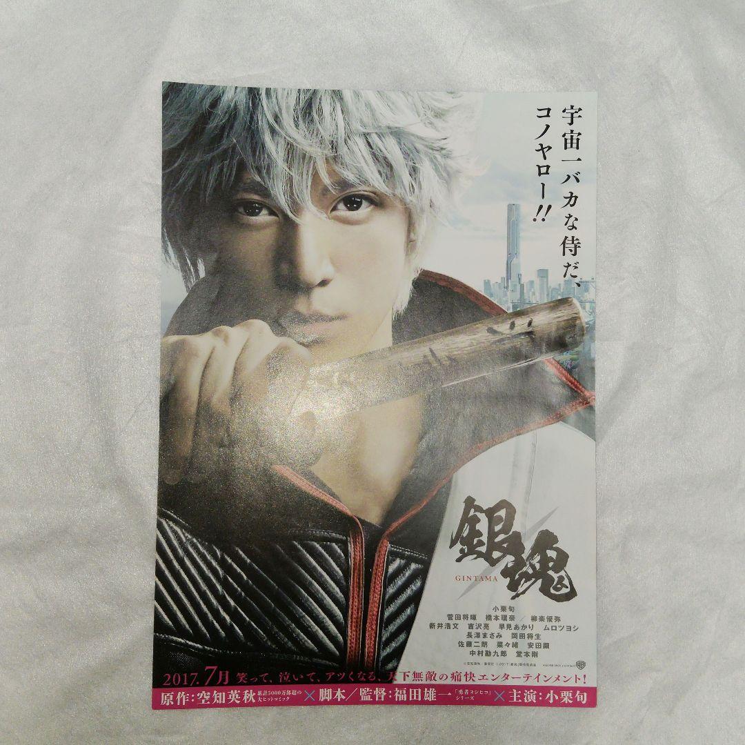 銀魂 THE FINAL 限定版 DVD 銀魂グッズ