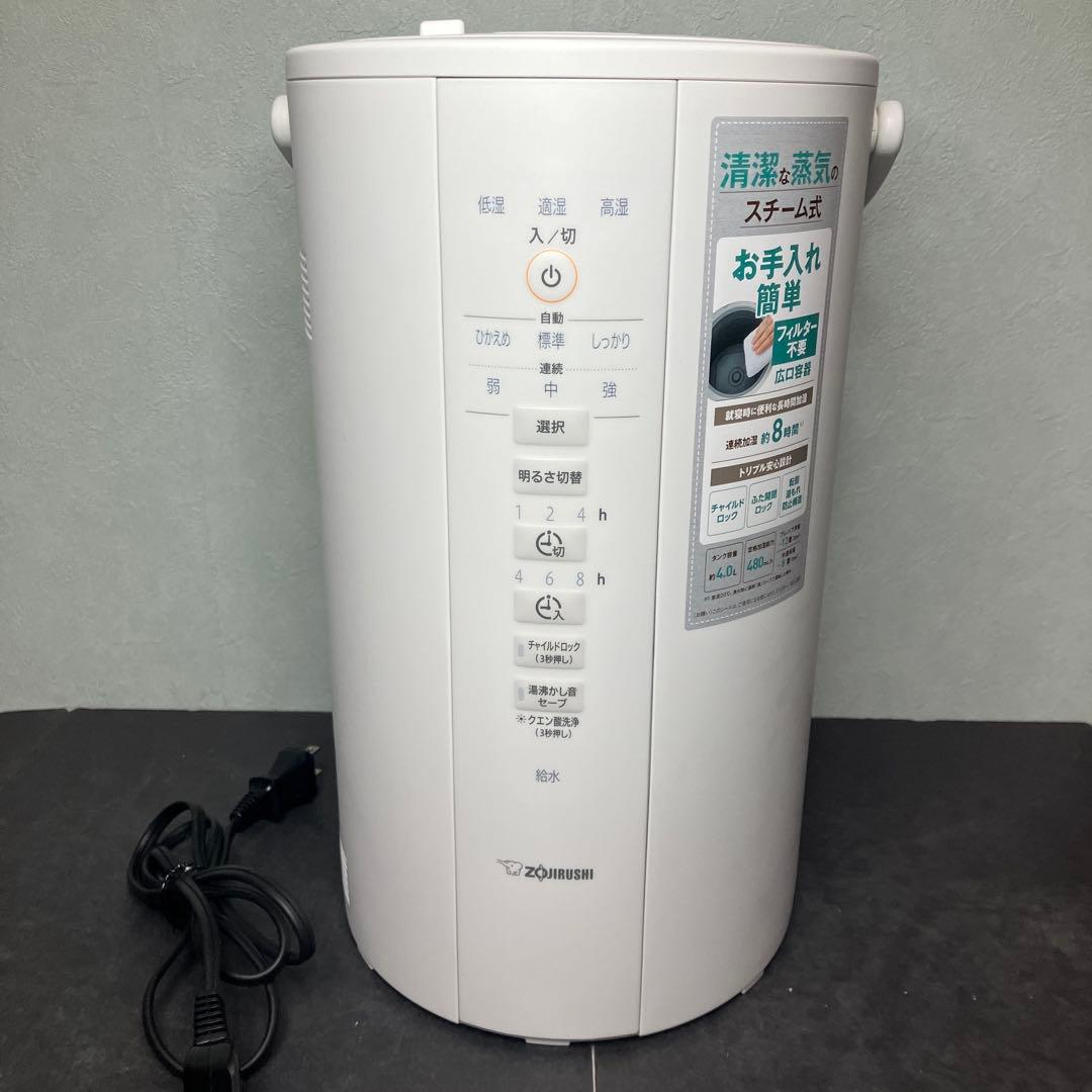 象印　スチーム式加湿器　EE-DD50 4リットル