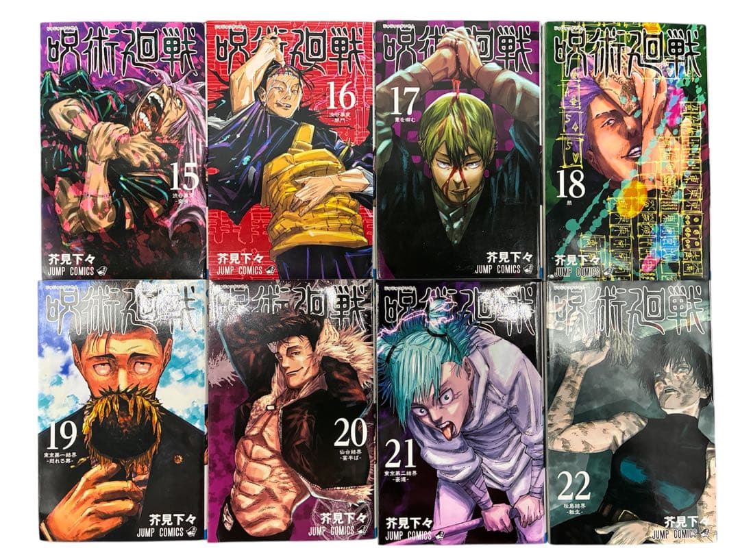 呪術廻戦 フルコンプリート 全巻セット