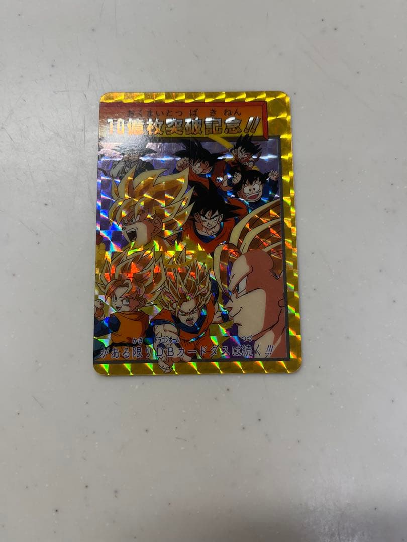 ドラゴンボール　カードダス10億枚突破記念6000枚限定カードセット