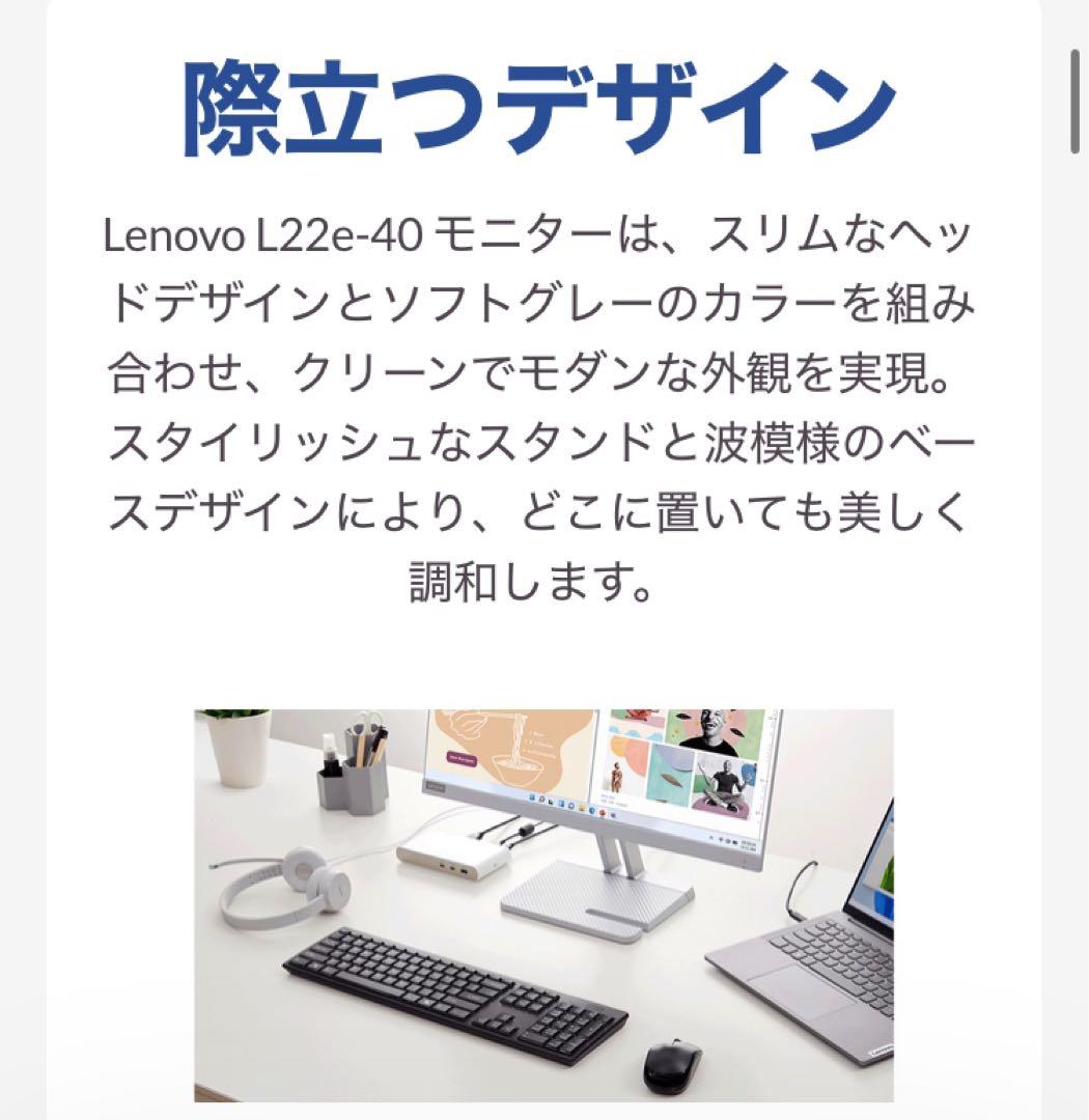 Lenovo L22e-40 21.5型 フルHD VA