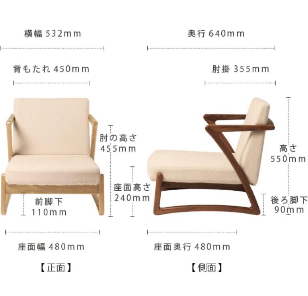 カンナ ローチェア ウォールナット　リアルスタイル　中古