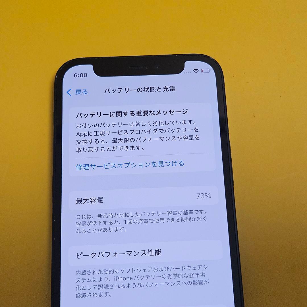 iPhone 12 mini 64GB｜24時間以内発送!#722