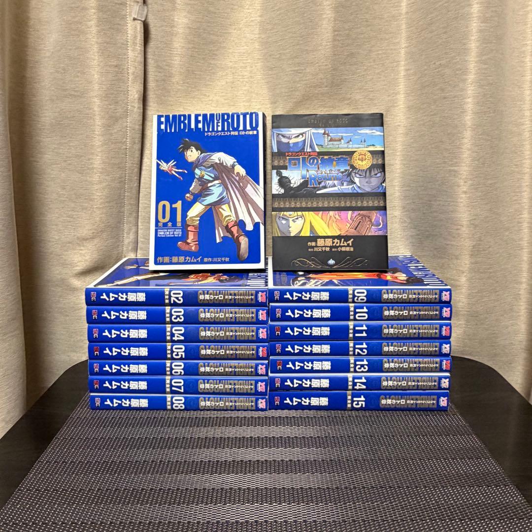 全巻初版 ドラゴンクエスト列伝ロトの紋章 完全版全巻セット＋Returns