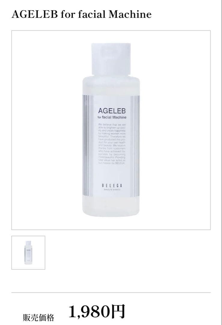 ご検討　セルキュア４TPLUS 化粧水、美容液付き