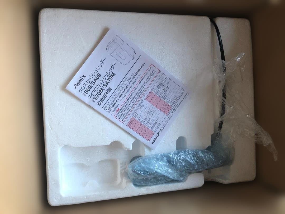 【新品未使用】Asmix アスカ　S69（SA69)　クロスカットシュレッダー