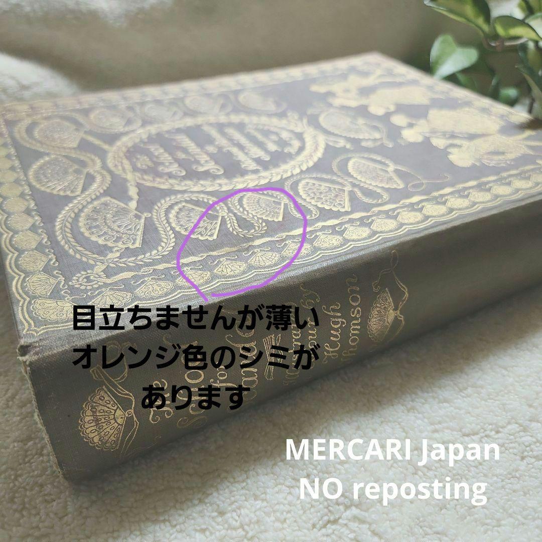 洋書　アンティーク　古書　The school for scandal 23