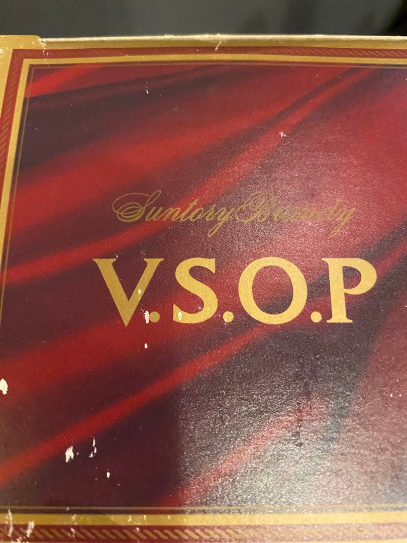 ナポレオンプリンシパル(ギフト箱入り)＆サントリーVSOP箱入り２本セット