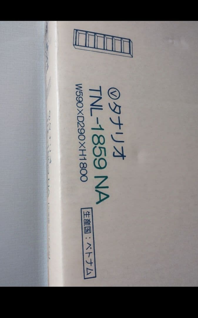 早いもの勝ち！新品ベルメゾン　本棚