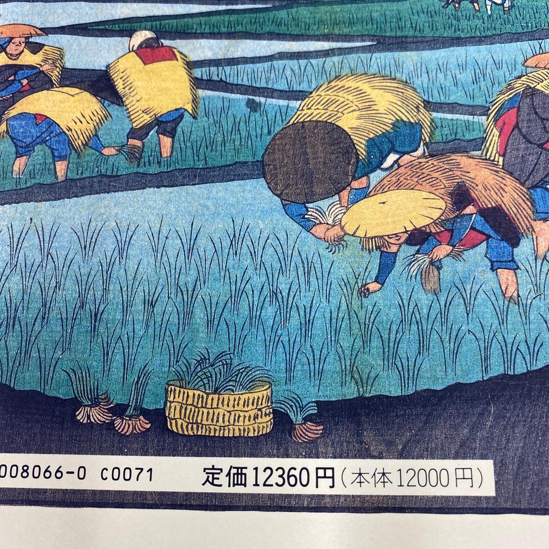 広重六十余州名所図会