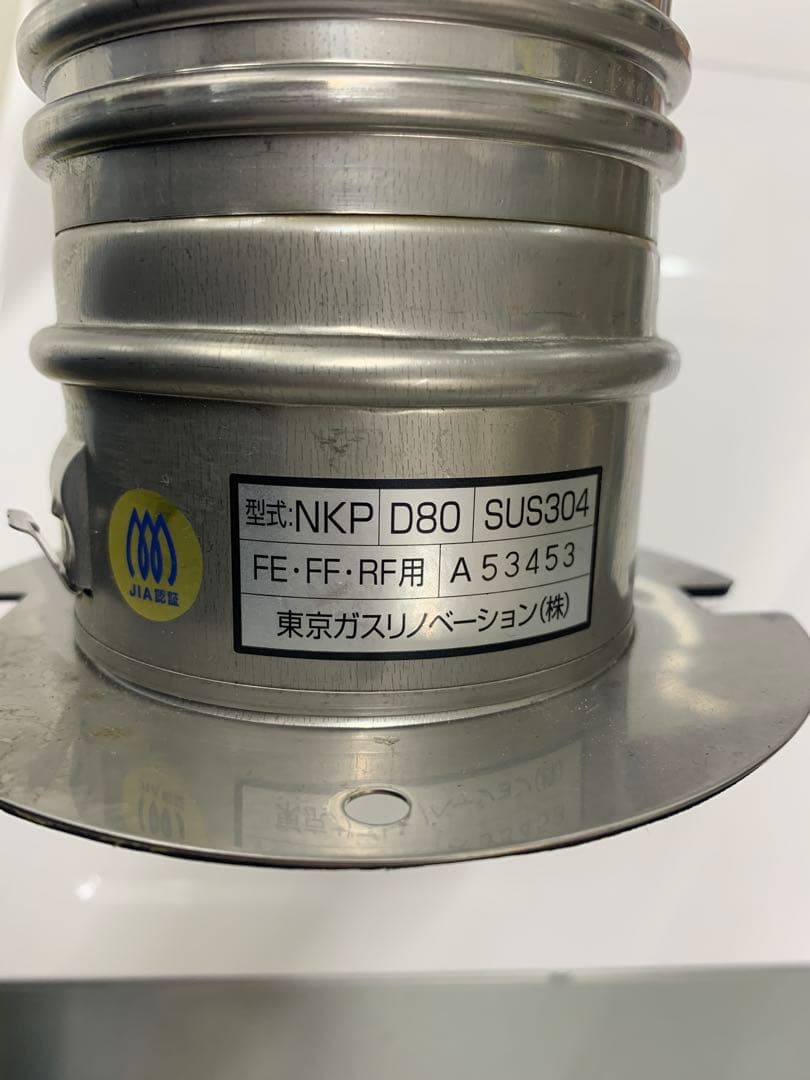 C*0様 リンナイ ガス衣類乾燥機 RDT-54S 給排気筒付き 2021年製