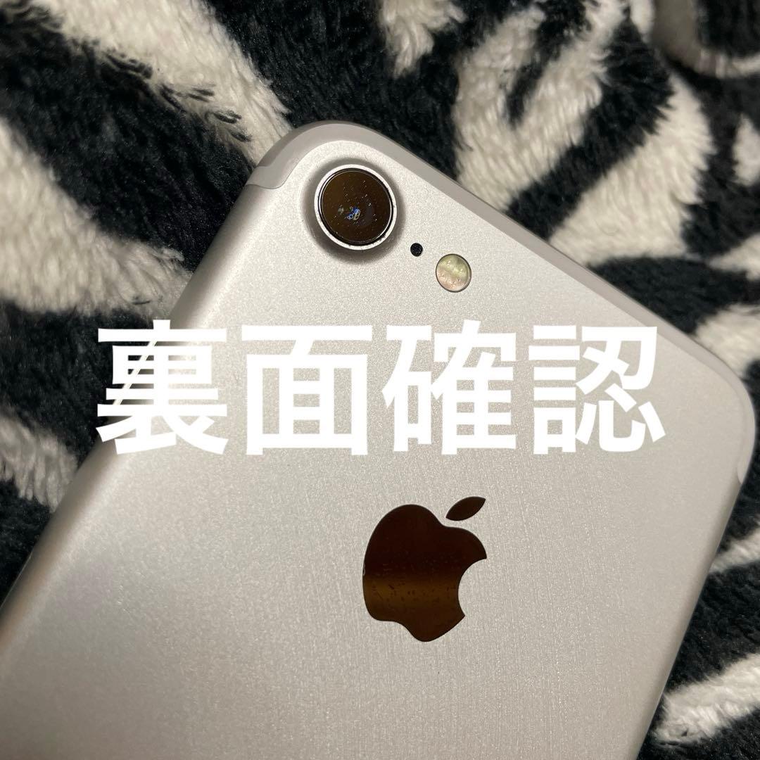 美品⭐️電池86%iPhone 7 シルバー 本体 128G