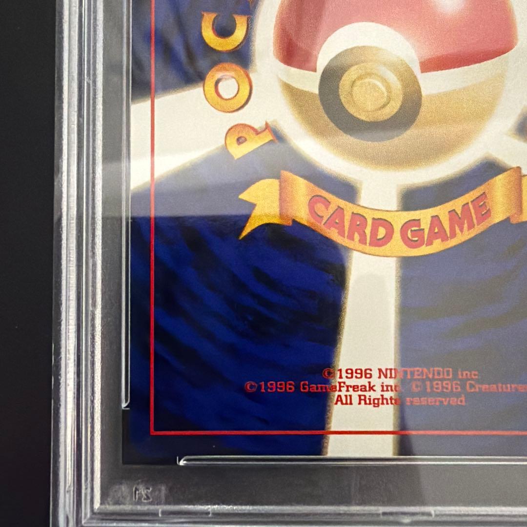 PSA10 ピチュープレミアムファイル2: 旧裏