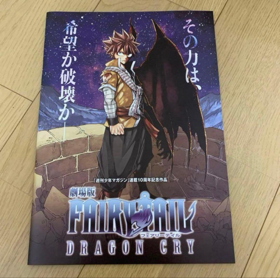 エデンズゼロ&フェアリーテイル　コミック　セット