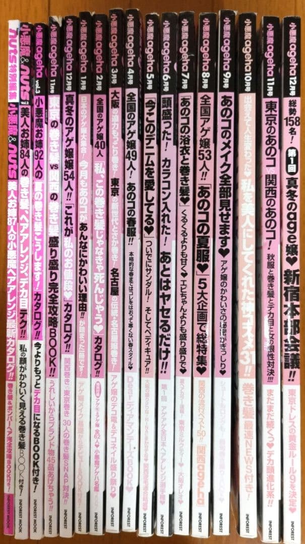 【商品説明必読】小悪魔ageha 等 98冊セット【ジャンク品】