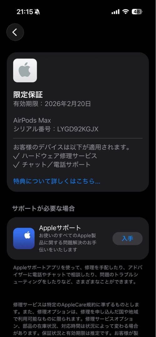 【極美品】Apple AirPods max 第2世代ミッドナイト