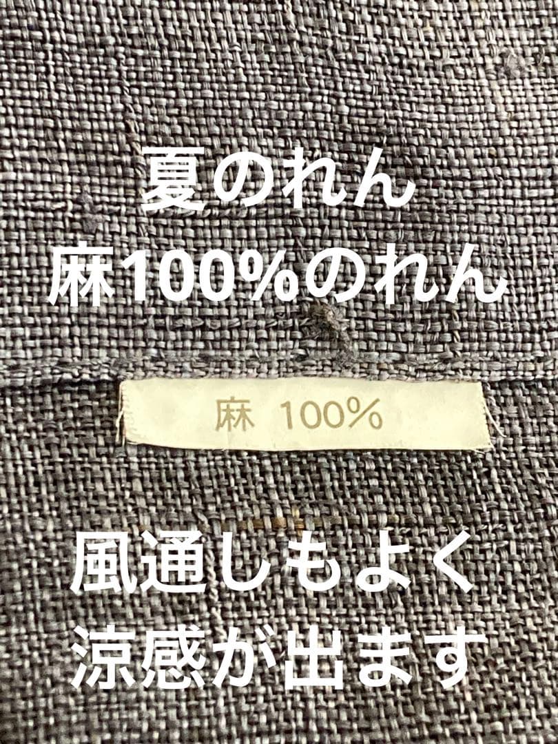 【希少】　麻暖簾　手染め　アンティーク　瓢箪　日本製　間仕切り　麻100％　工芸