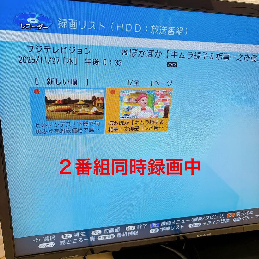 109 シャープAQUOSブルーレイ 2B-C10BW1 1TB