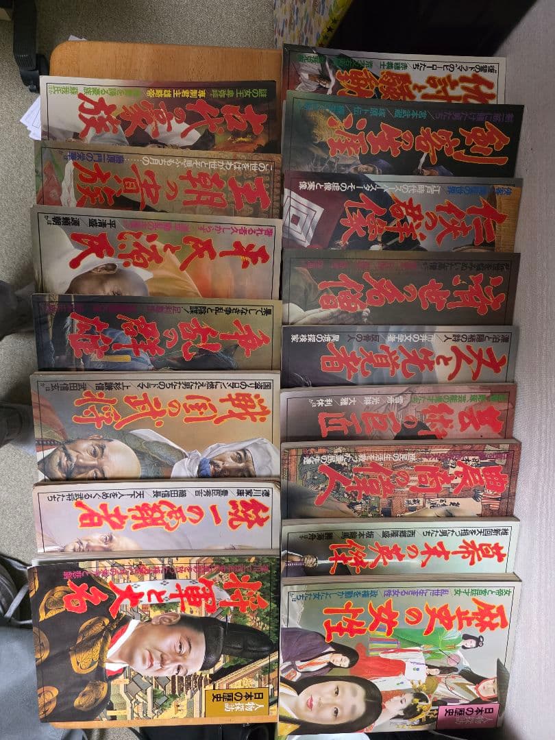 人物探訪　日本の歴史16巻