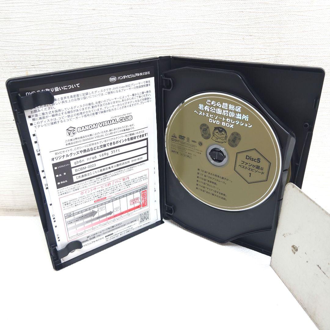 M0814K1 未使用★こちら葛飾区亀有公園前派出所 DVD-BOX セル版