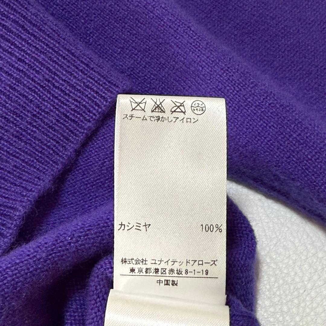 極美品 ドゥロワー カシミヤ100% クルーネック カーディガン バイオレット
