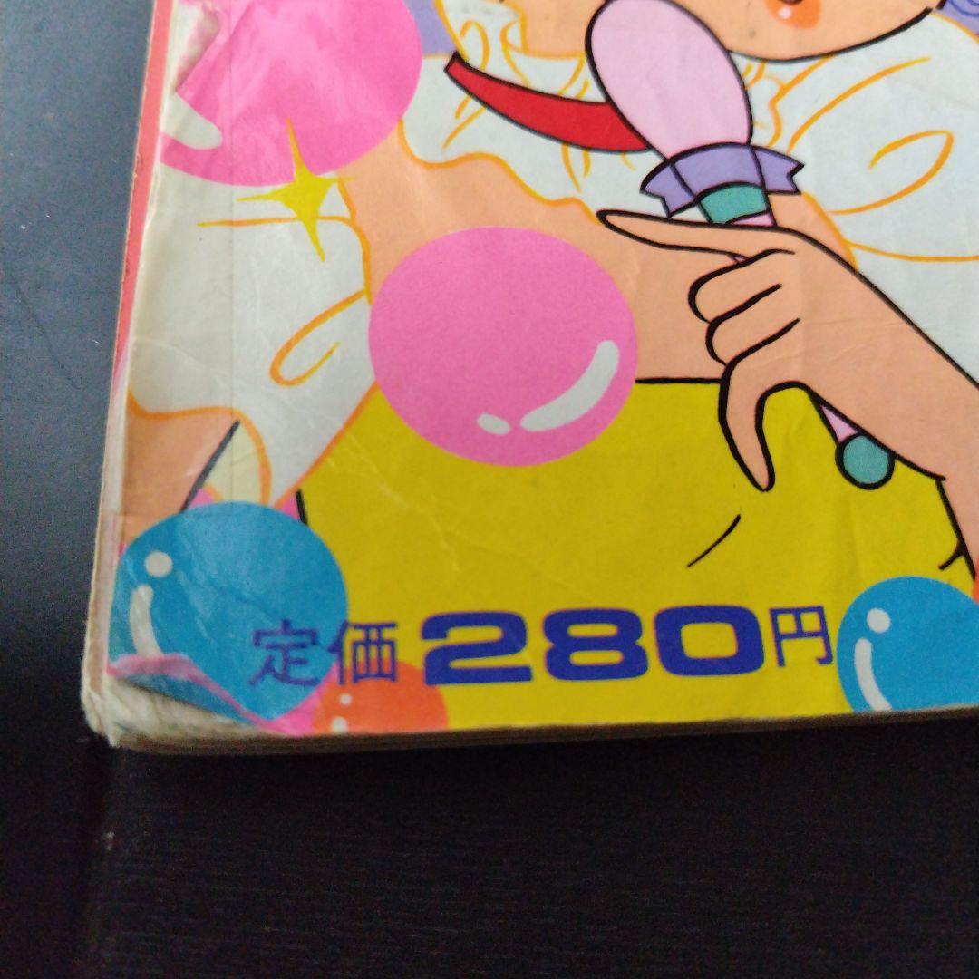 クリィミーマミ゙大図鑑 講談社 テレビ名作えほん