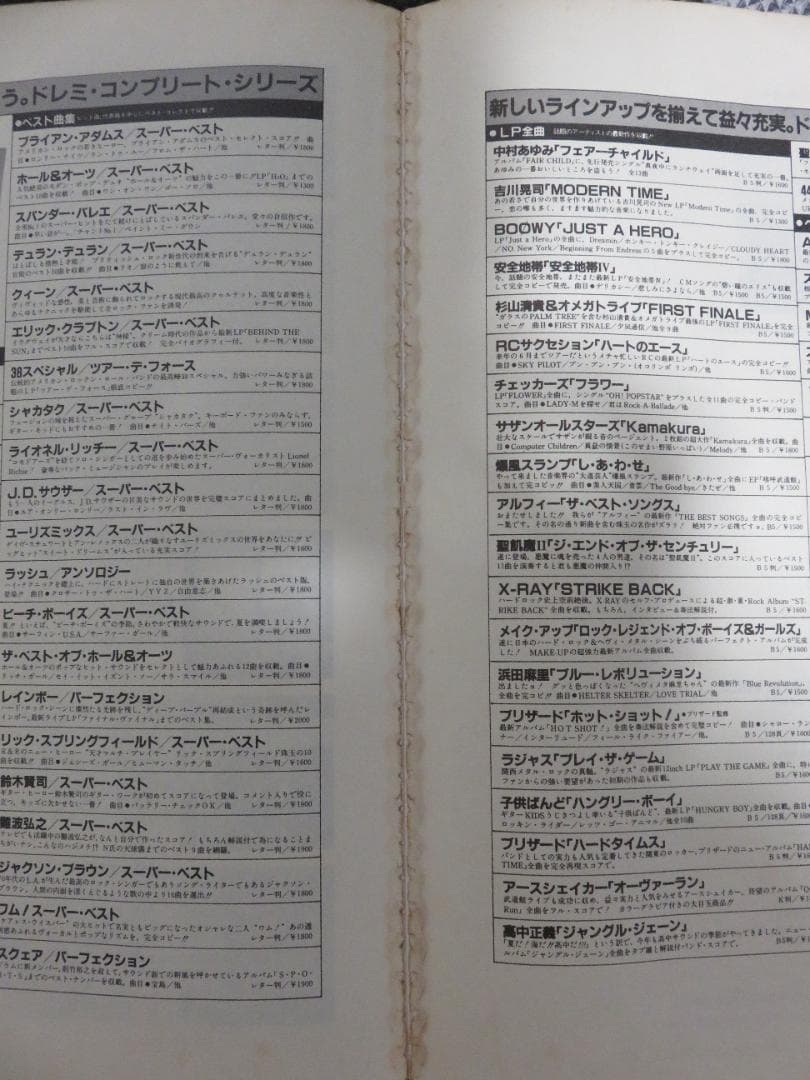 【超希少】高中正義 ギタースコア 76曲 「ALL OF TAKANAKA 2」