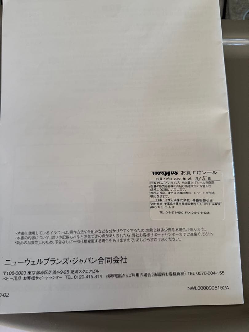 Aprica ユラリズム　スマート　ハイローチェア