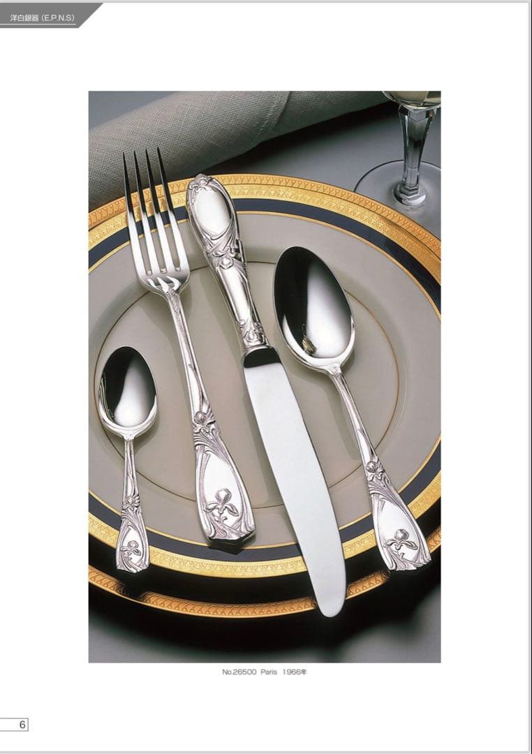 ラッキーウッド　カトラリーセット　パリ　スプーンセット〈６本セット〉