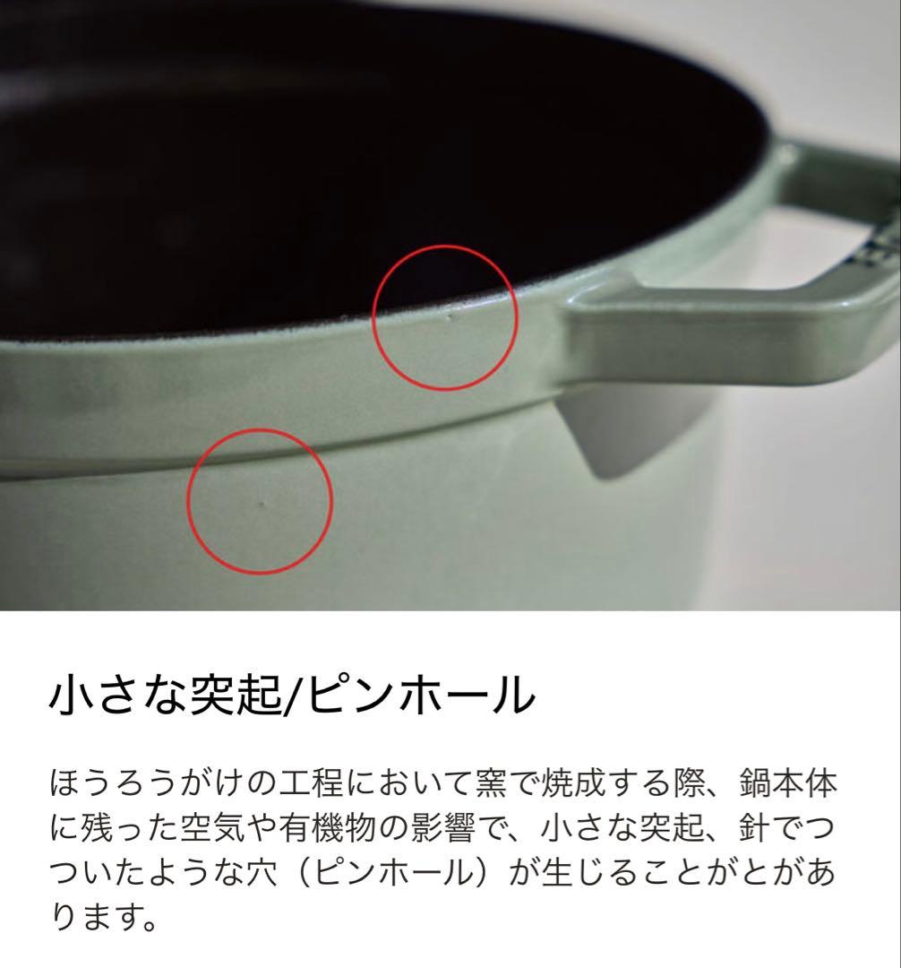 新品☆ストウブ ツイストココット ラウンド ラメール 20cm シリアルナンバー