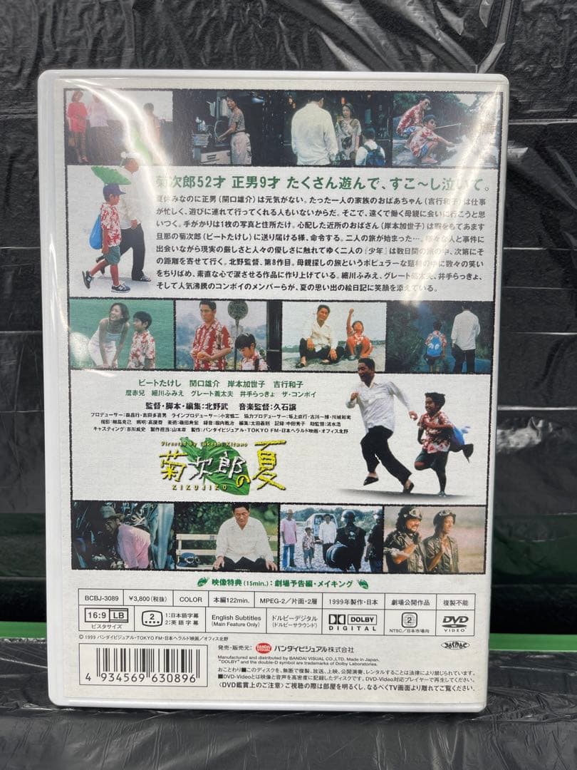 北野武　DVD 5本セット