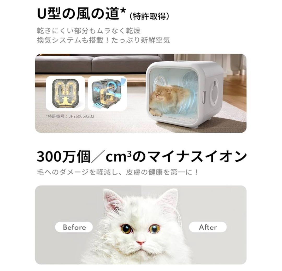 ペット用ドライヤー