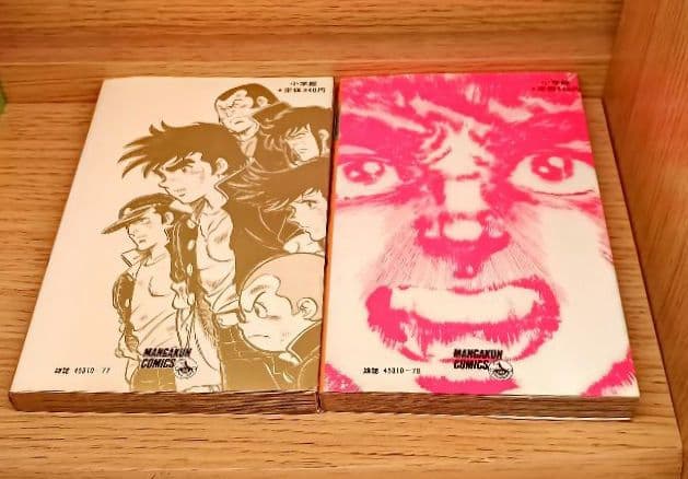 レア　おれが大将　大島やすいち　漫画　小学館全巻貴重ヤンキー喧嘩レトロ昭和　匿名