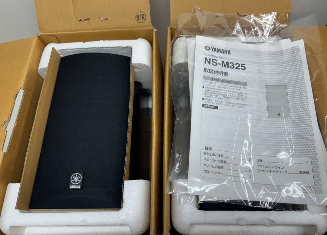 森のnogi≠ YAMAHA NS-M325 SPM-50S ペアセット