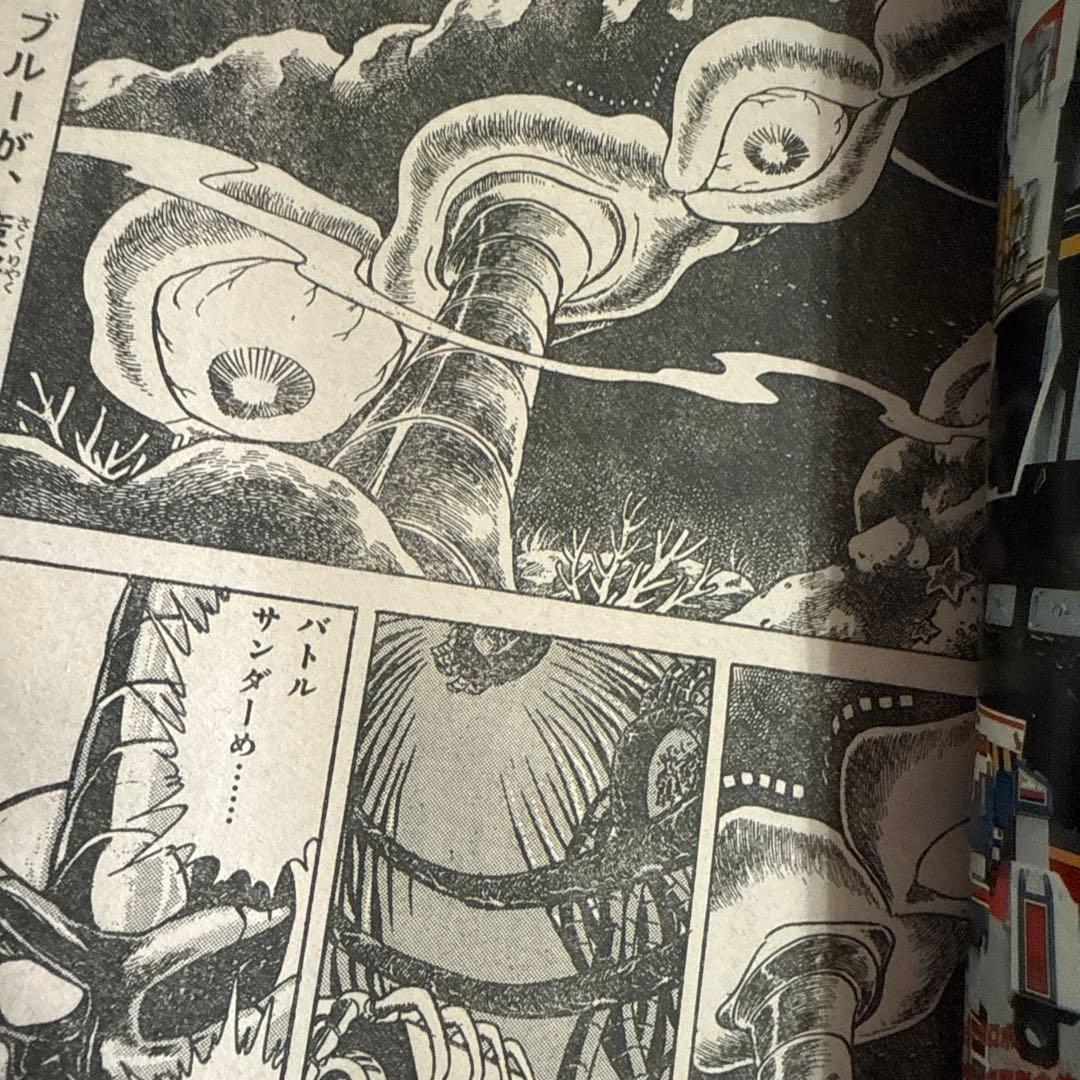 ヒーローマガジン　12月号