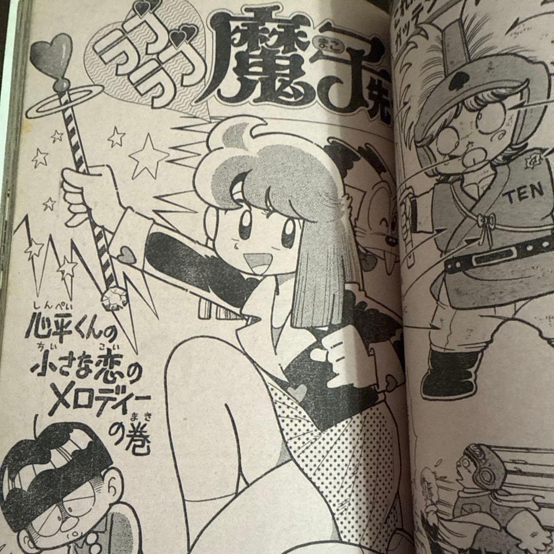 ヒーローマガジン　12月号