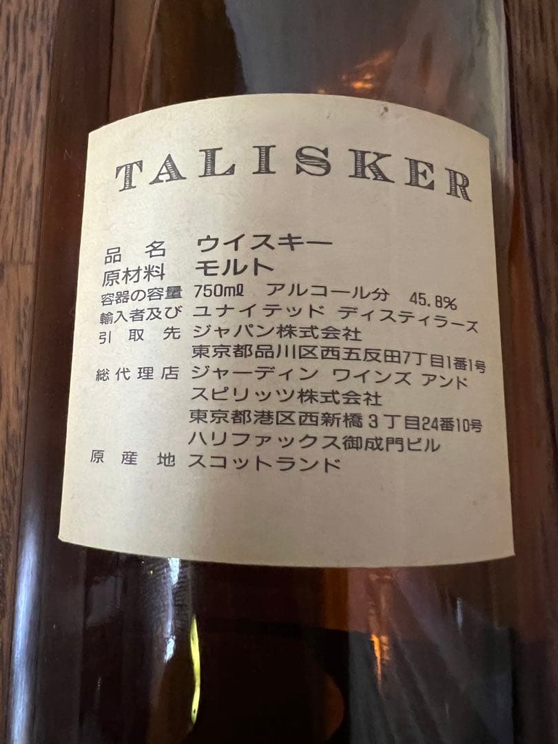 【超貴重 美品】タリスカー10年　マップラベル　750ml   化粧箱付