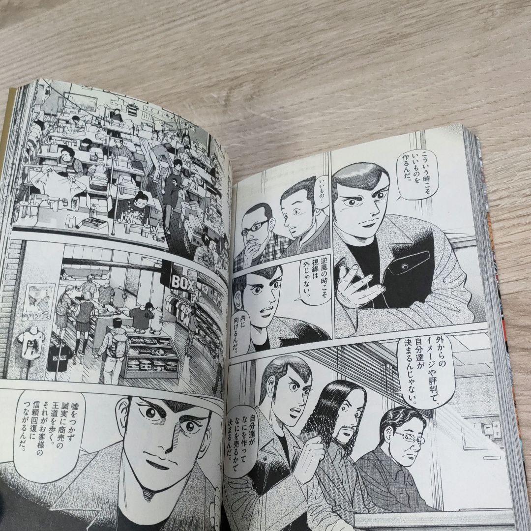 マネーの拳　全12巻　全巻セット　三田紀房