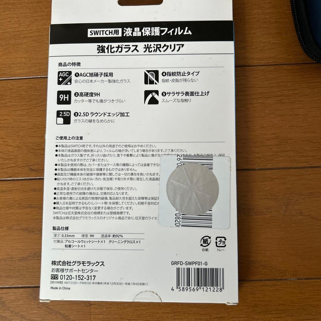 Nintendo Switch 本体 箱無し　おまけ付き