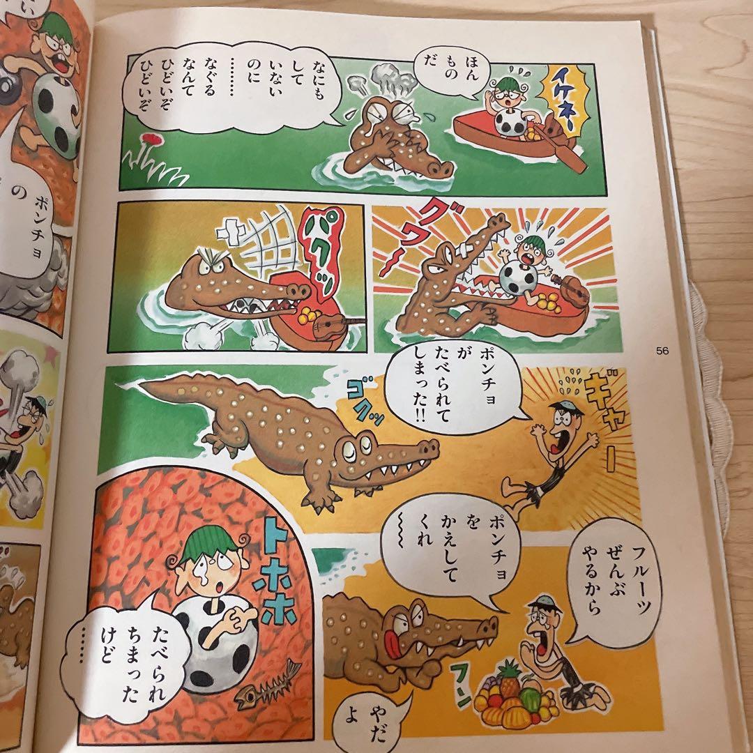 トトとポンチョ　わるわるコンビ